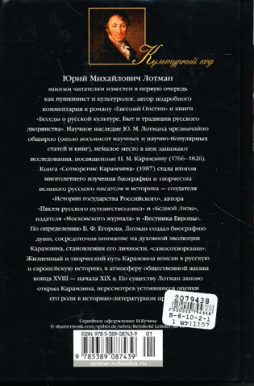 Back Cover