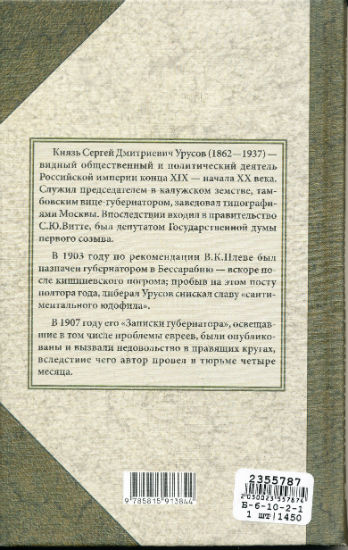 Back Cover