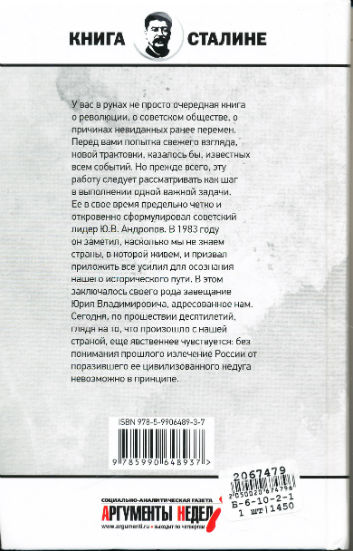 Back Cover