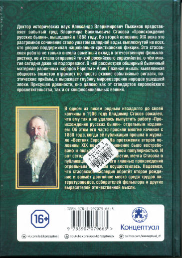 Back Cover