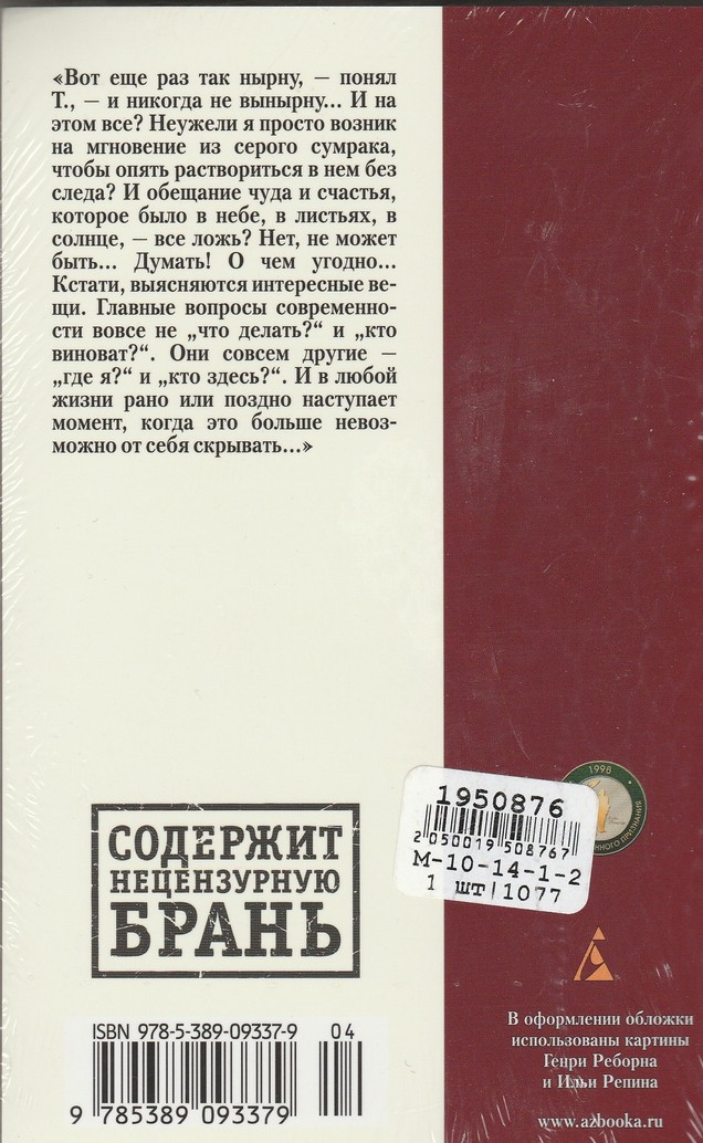 Back Cover