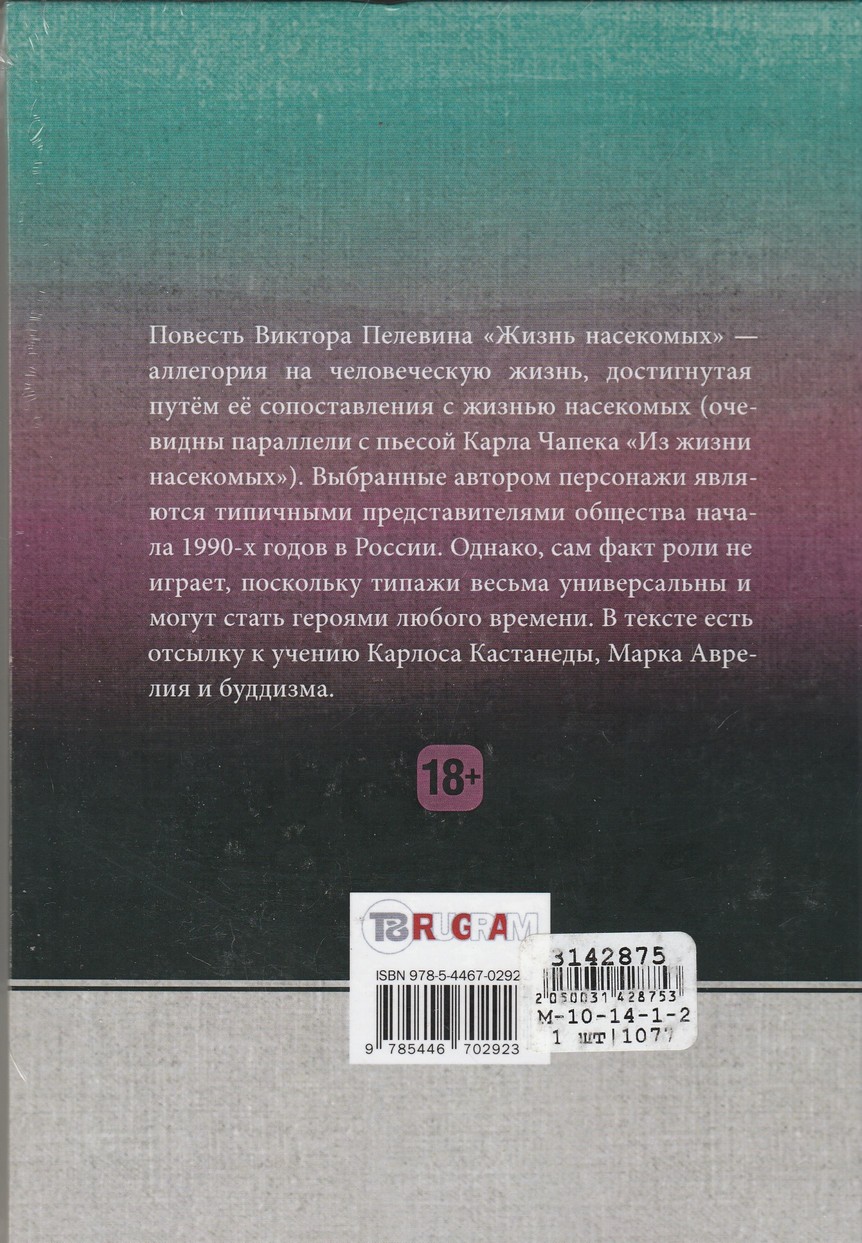 Back Cover