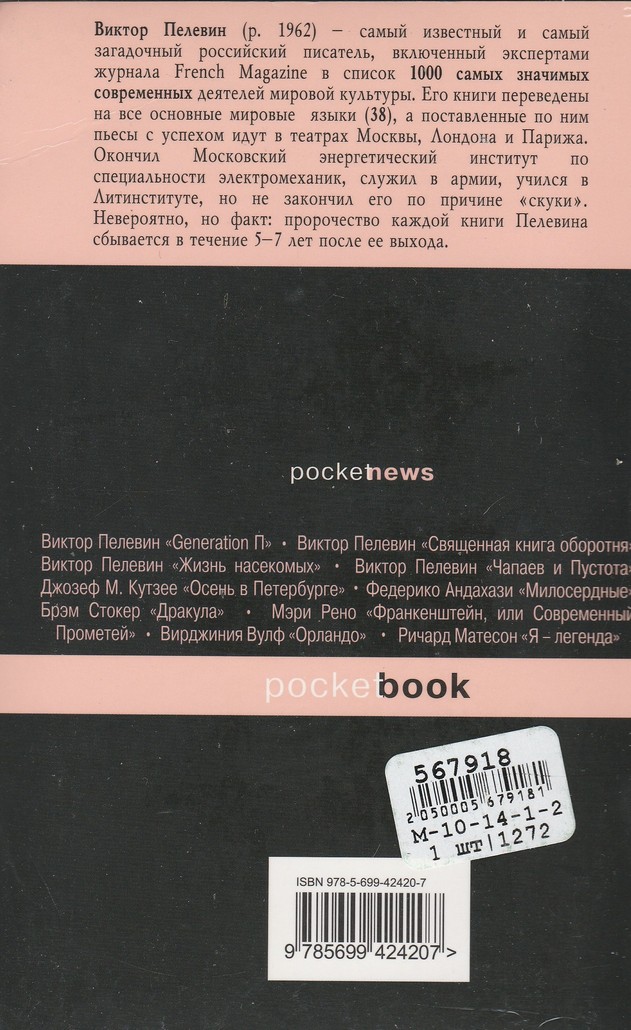 Back Cover