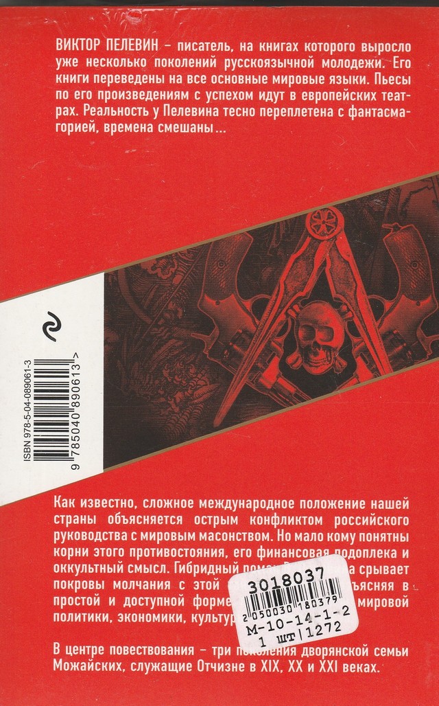 Back Cover