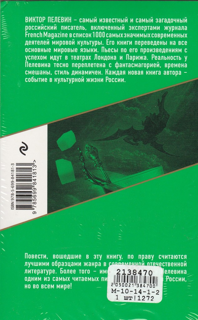 Back Cover