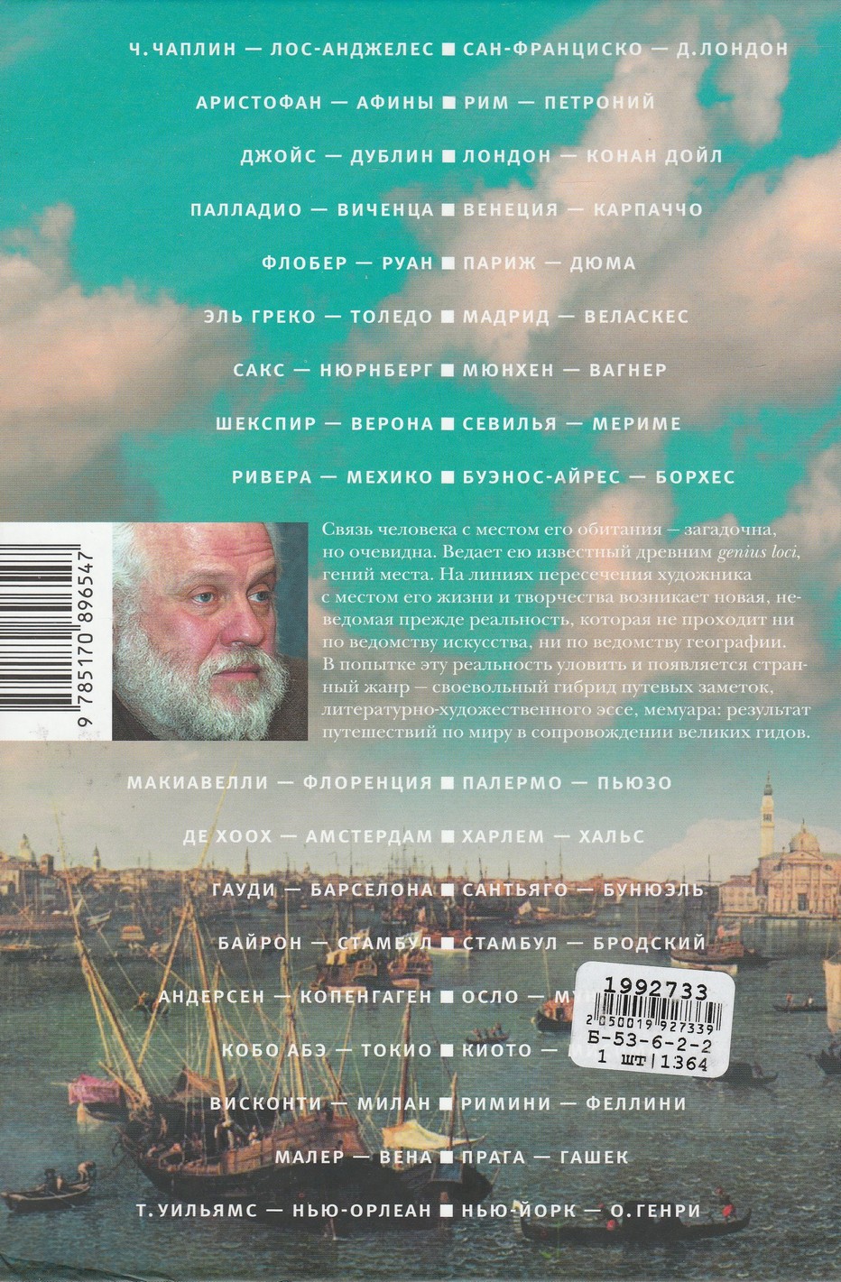 Back Cover