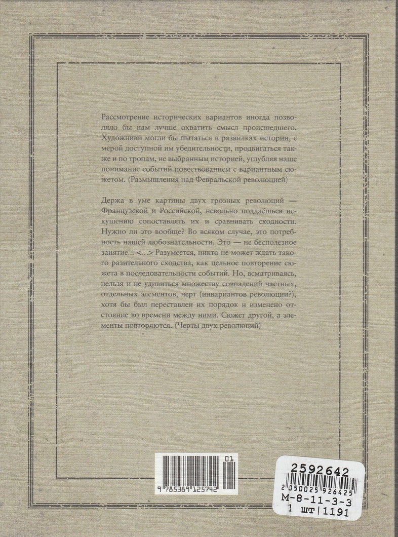 Back Cover