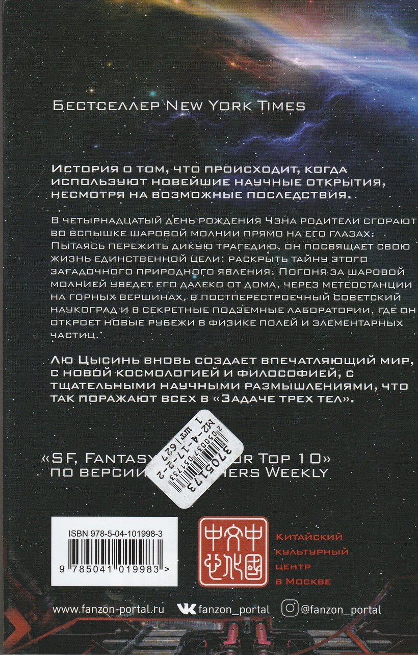 Back Cover