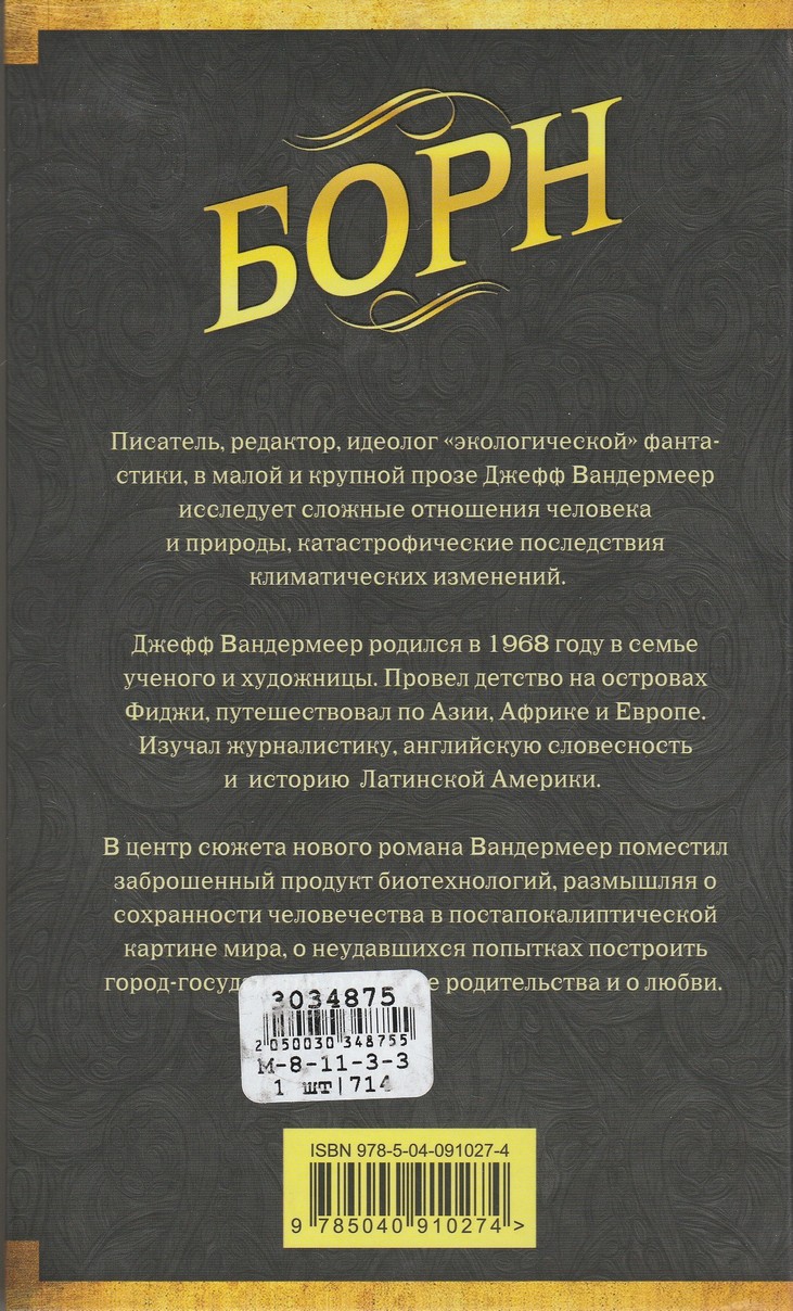 Back Cover