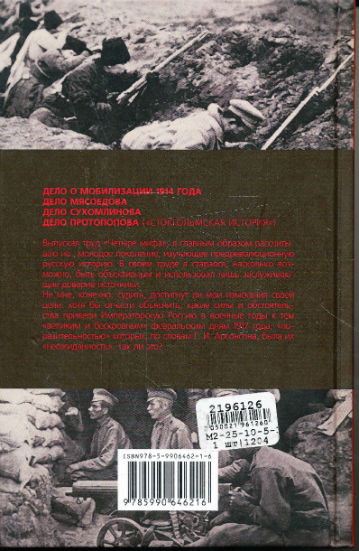 Back Cover