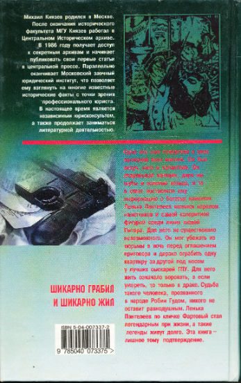 Back Cover