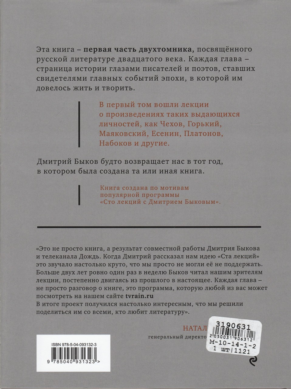 Back Cover