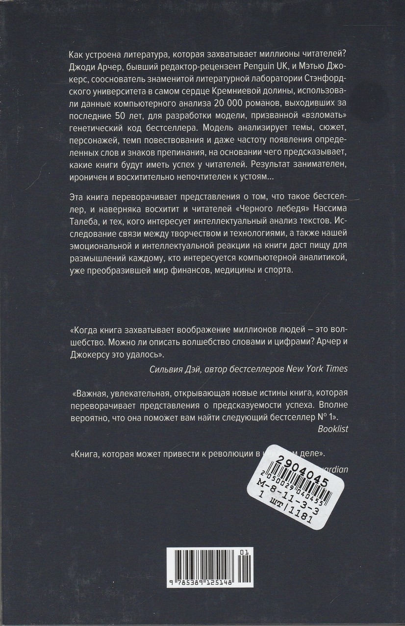 Back Cover