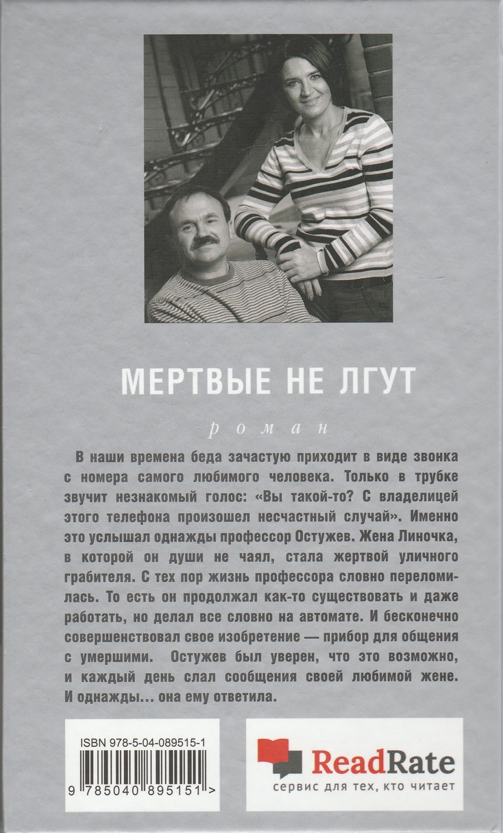 Back Cover