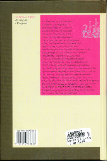 Back Cover