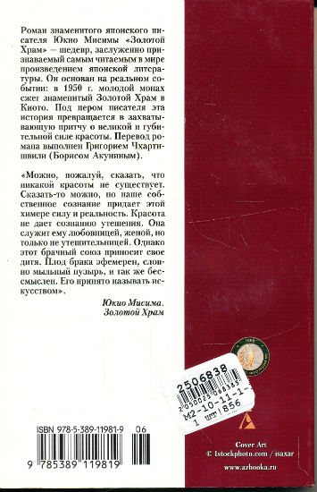 Back Cover