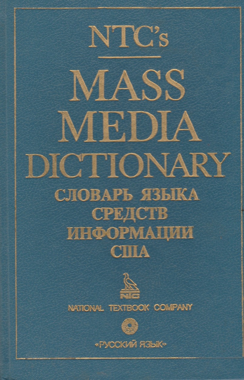 Mass Media Dictionary