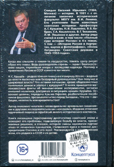 Back Cover