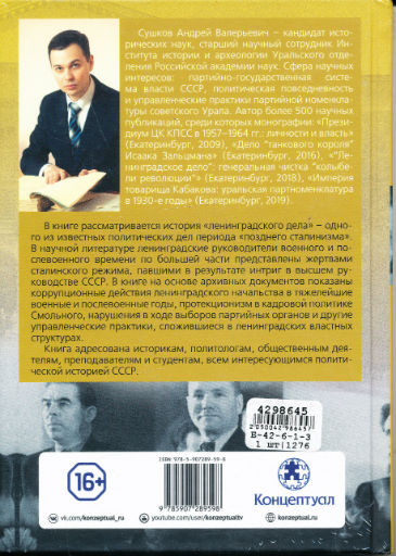 Back Cover