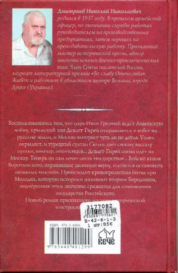 Back Cover