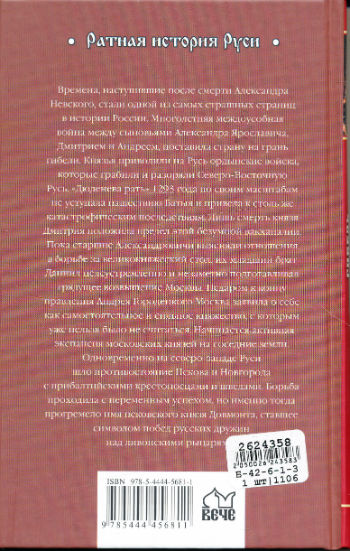 Back Cover