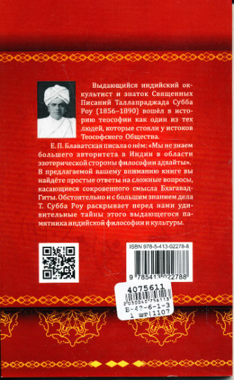 Back Cover