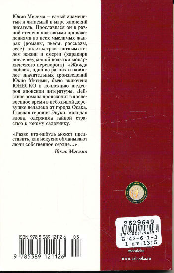 Back Cover