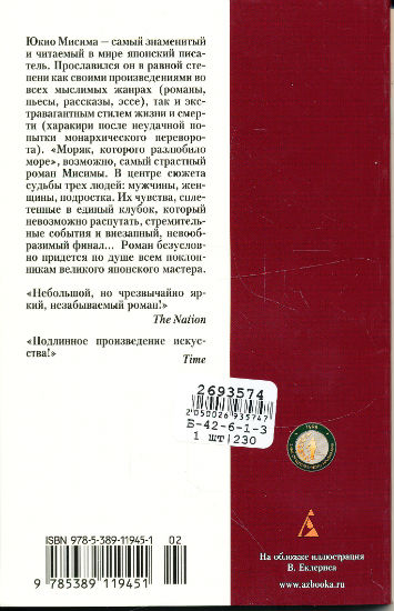 Back Cover