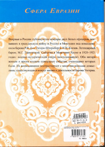 Back Cover