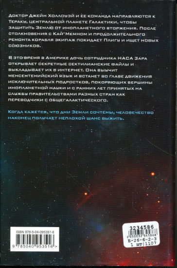 Back Cover