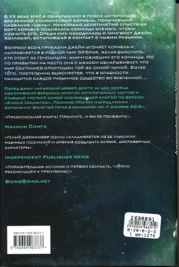 Back Cover