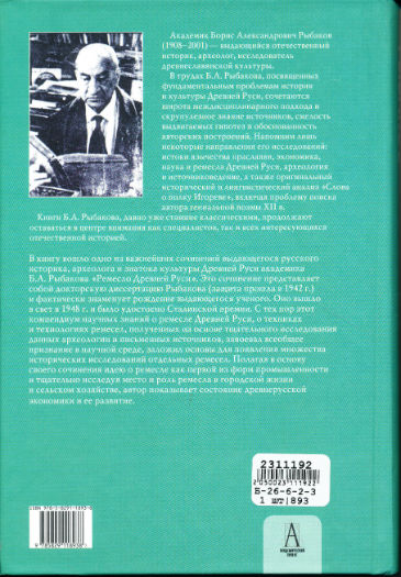 Back Cover