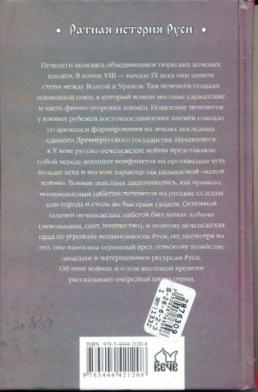 Back Cover