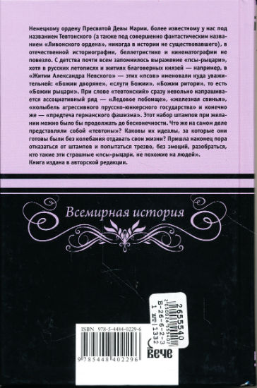 Back Cover