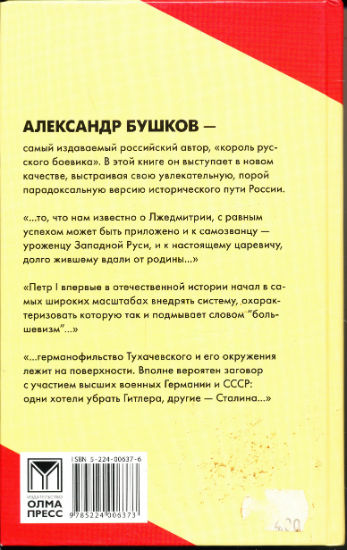 Back Cover