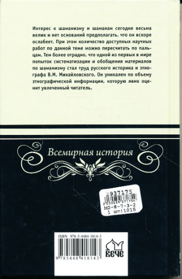 Back Cover