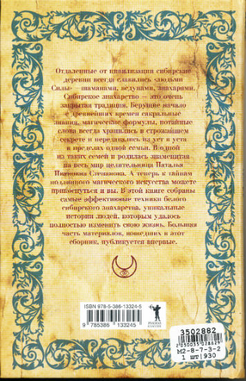 Back Cover