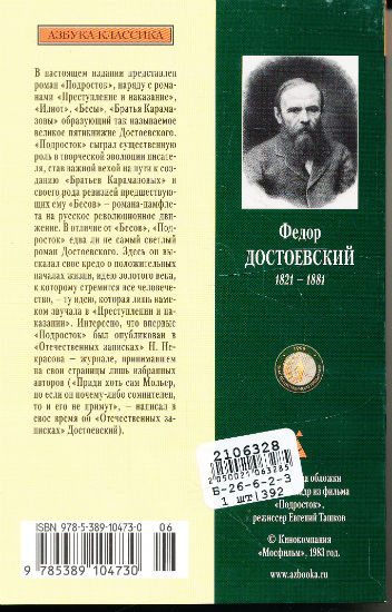 Back Cover