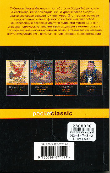 Back Cover