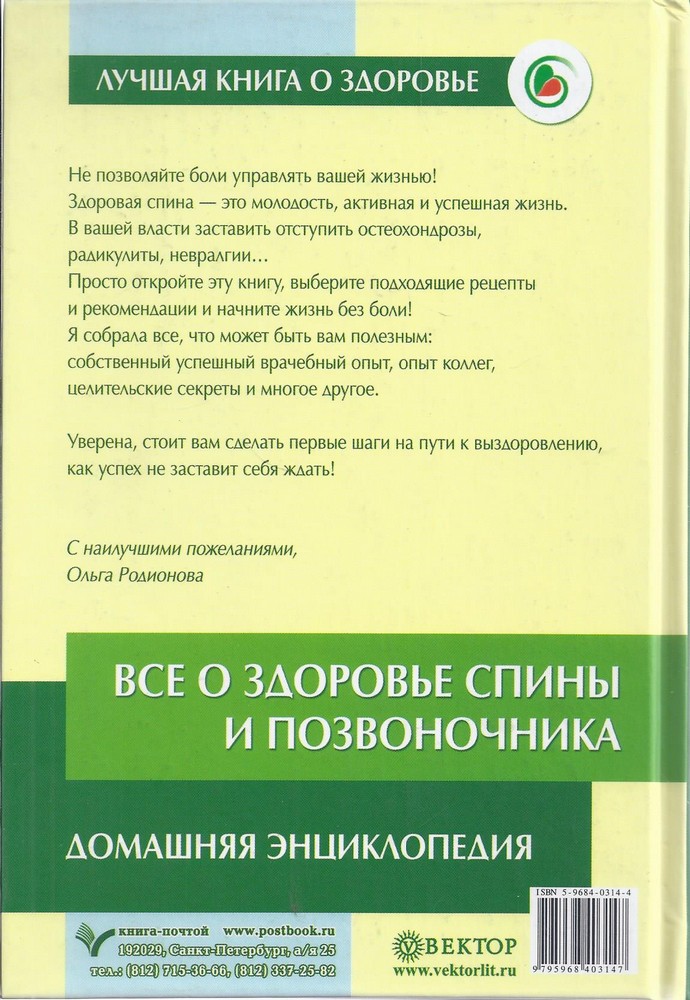 Back Cover