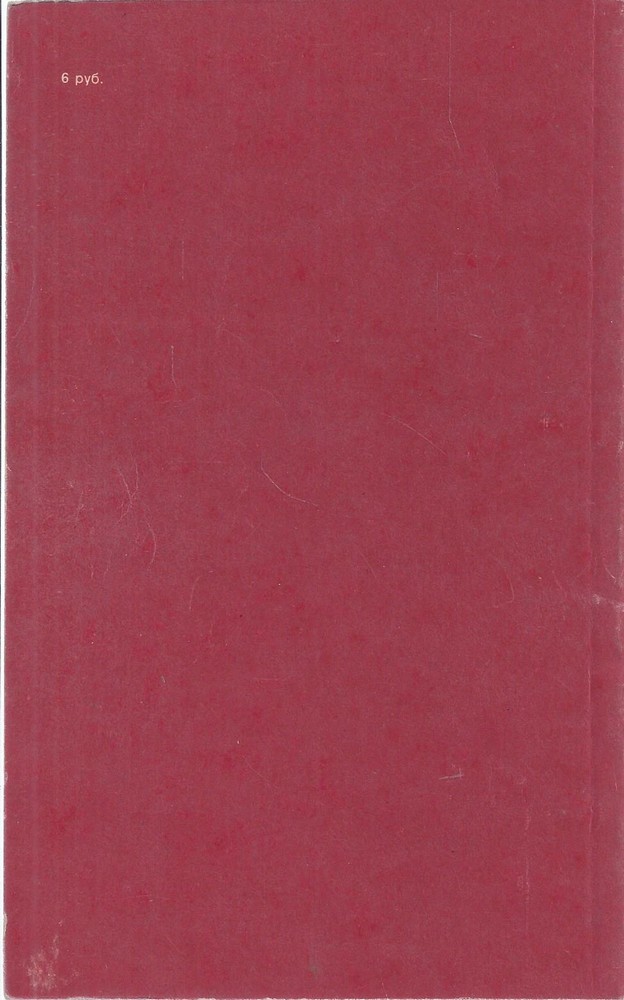 Back Cover