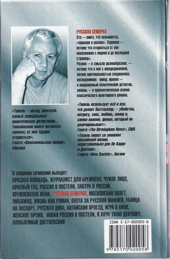 Back Cover