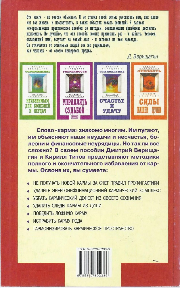 Back Cover