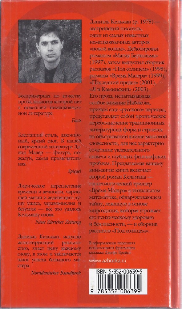 Back Cover