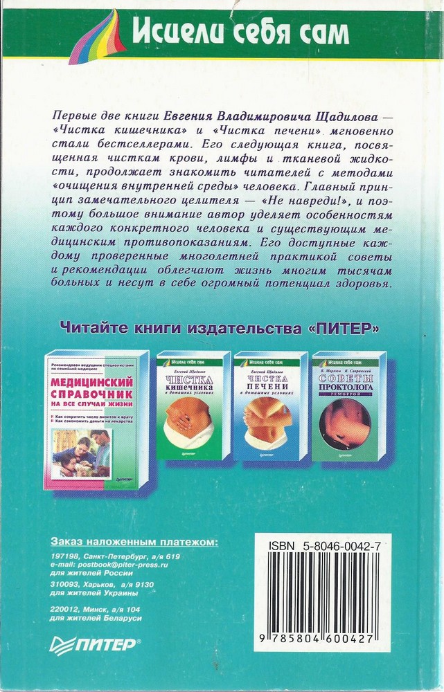 Back Cover