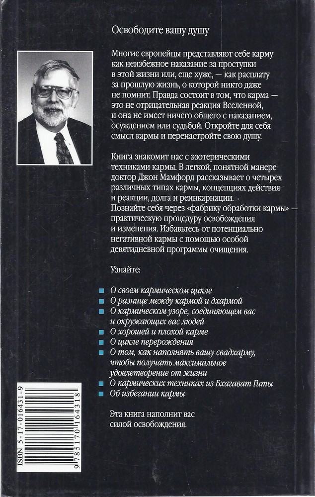 Back Cover