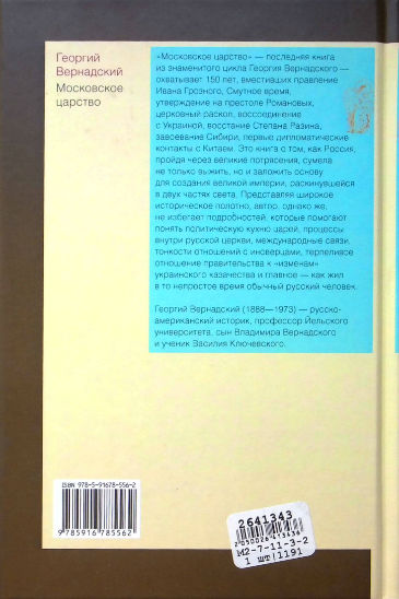 Back Cover