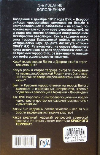 Back Cover