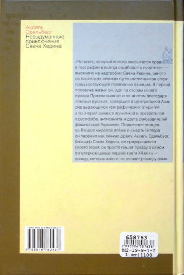 Back Cover