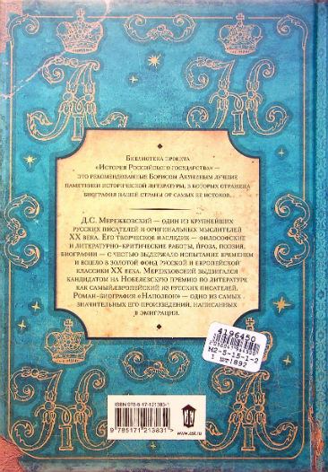 Back Cover